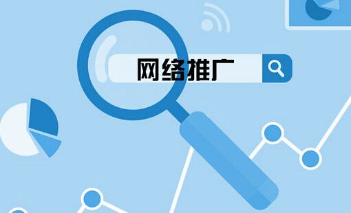 外贸网站推广优化