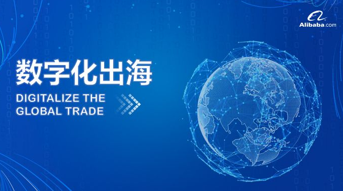 阿里巴巴国际站装修