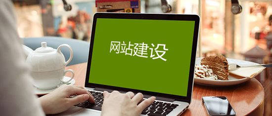 外贸网站建设