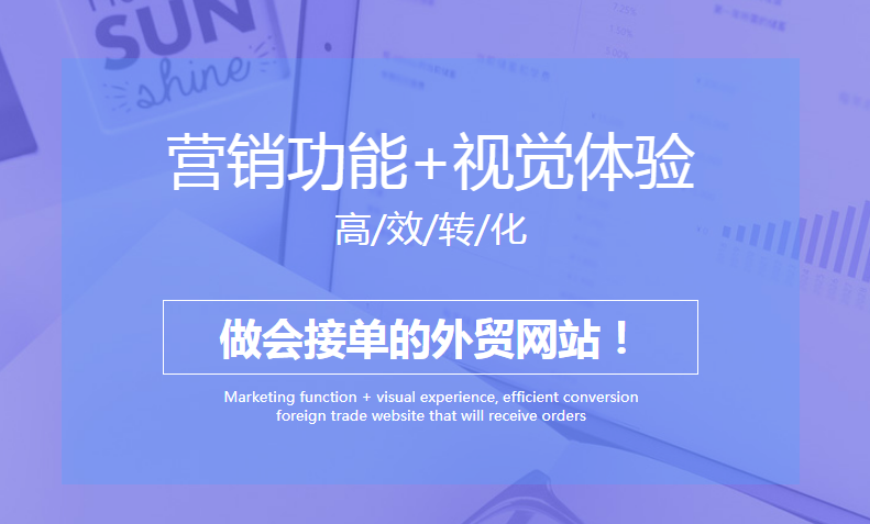 建外贸网站