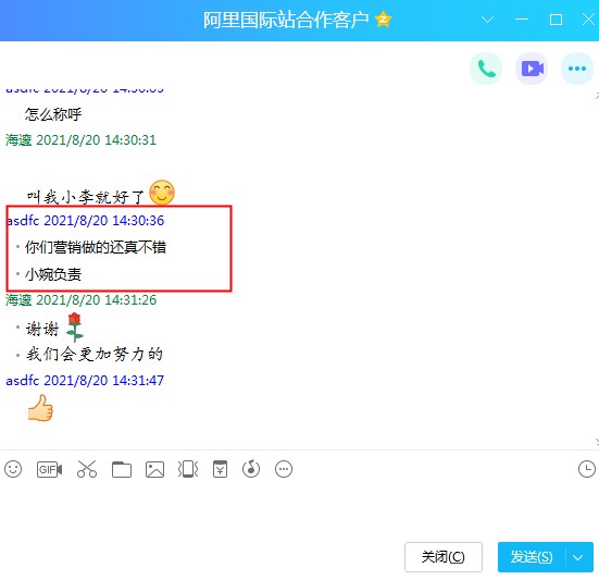阿里国际站代运营