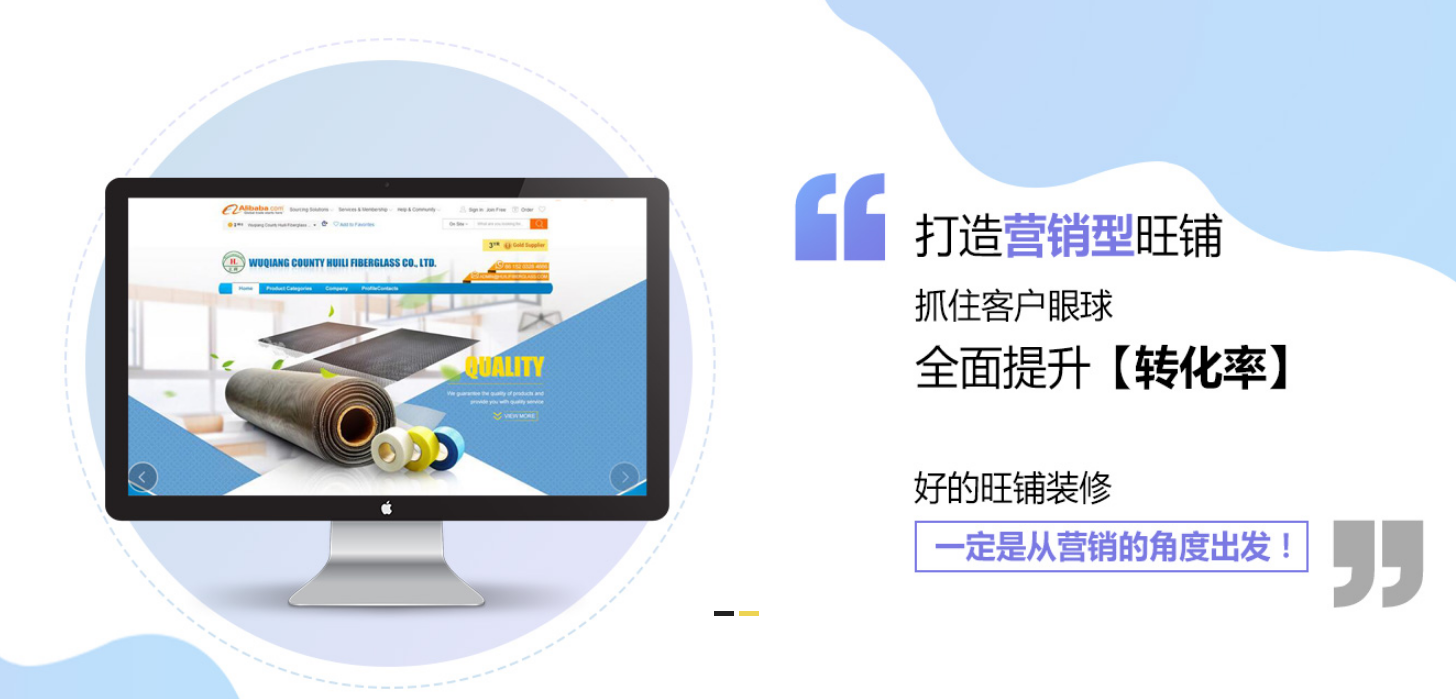 阿里巴巴国际站代运营
