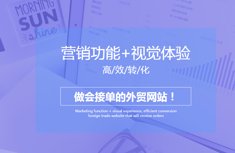 外贸网站建站