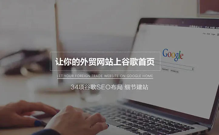 外贸建站
