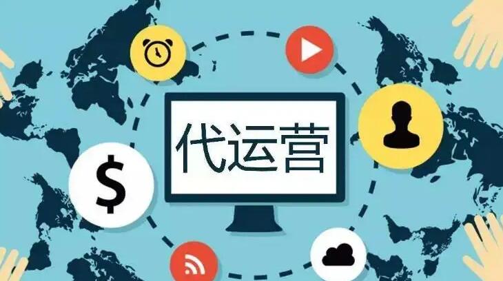 阿里国际站代运营