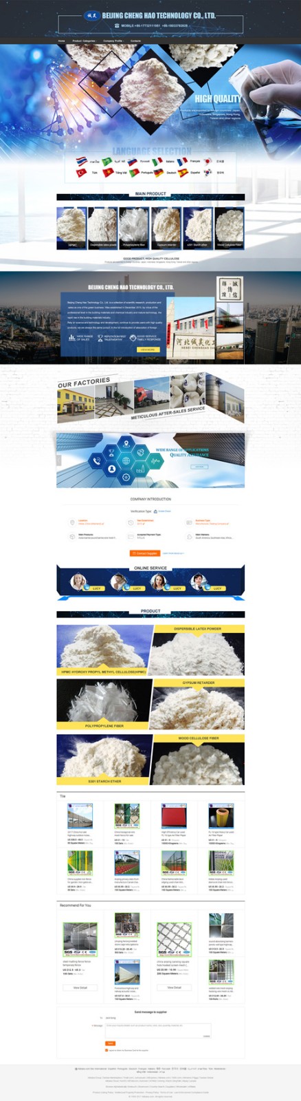 诚昊阿里国际站旺铺装修案例