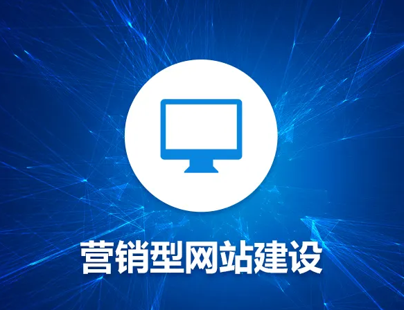 外贸建站