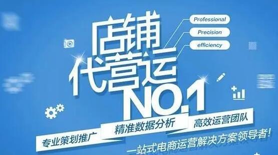 阿里巴巴国际站代运营