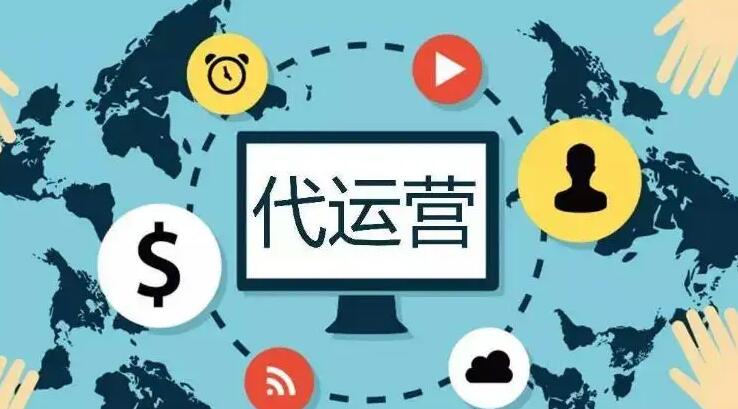 阿里巴巴国际站代运营