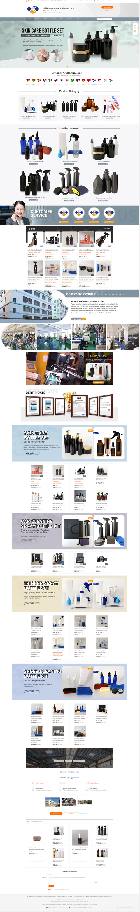 Shijiazhuang-Huaifei-Trading-Co.,-Ltd包装瓶.png
