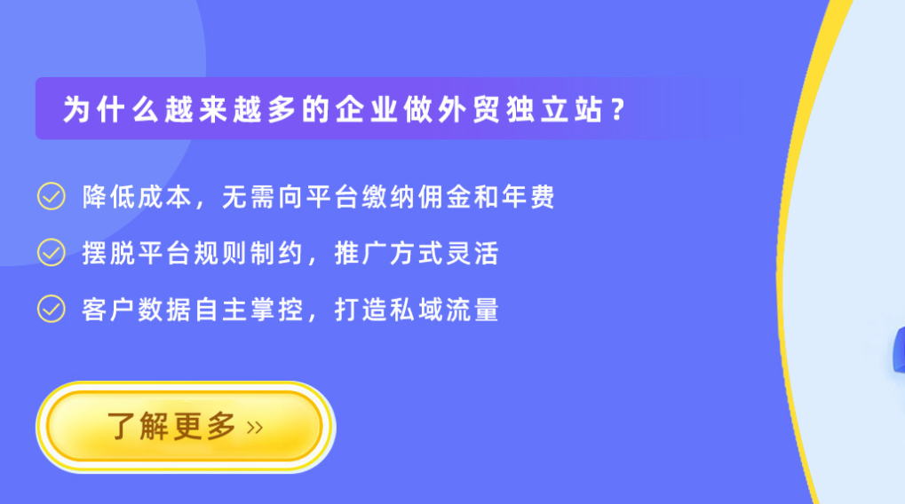 外贸建站