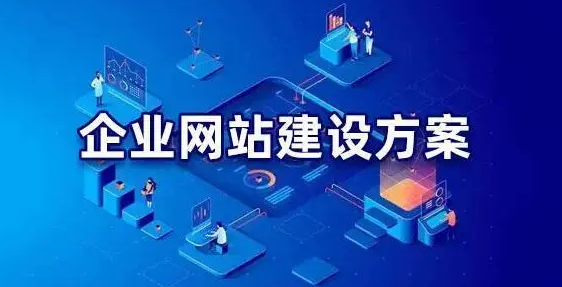 外贸建站