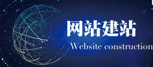海外网站建设公司