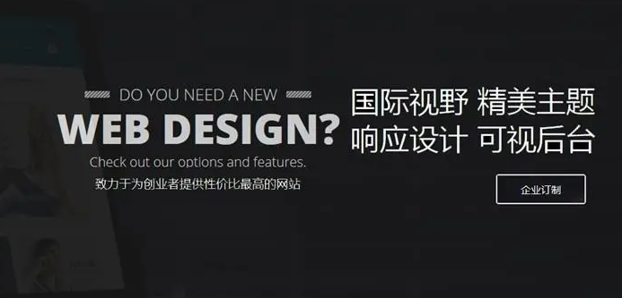 外贸网站建设
