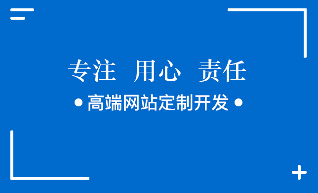 外贸企业建站