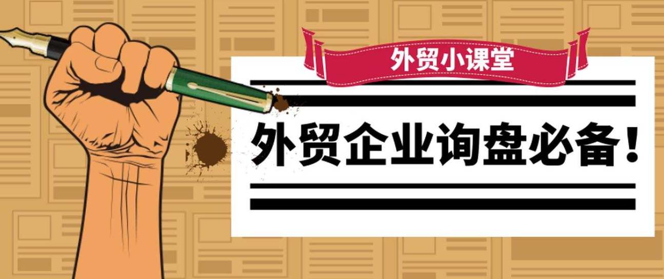 外贸网站推广