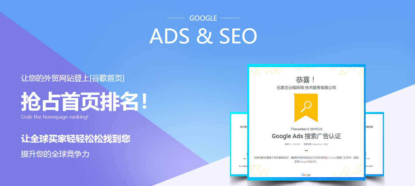 外贸推广SEO