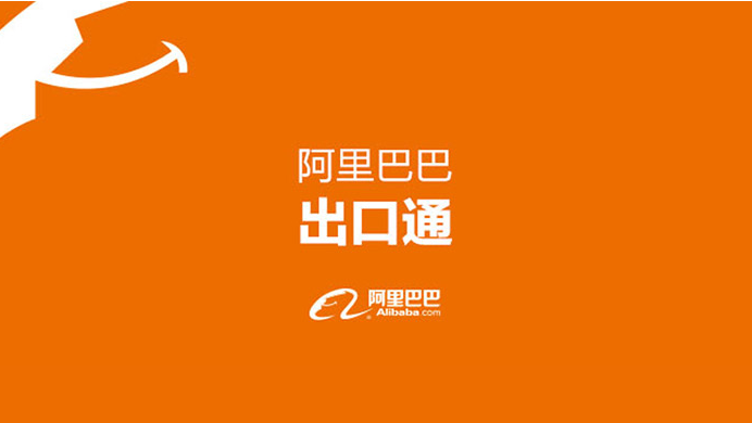 阿里国际站代运营