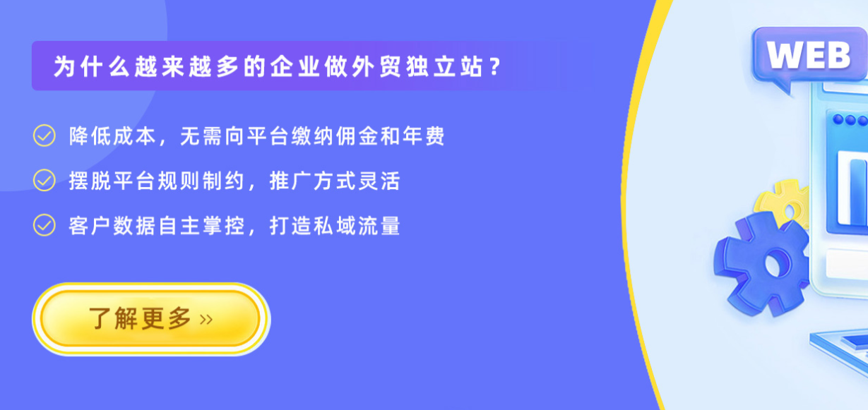 外贸网站制作