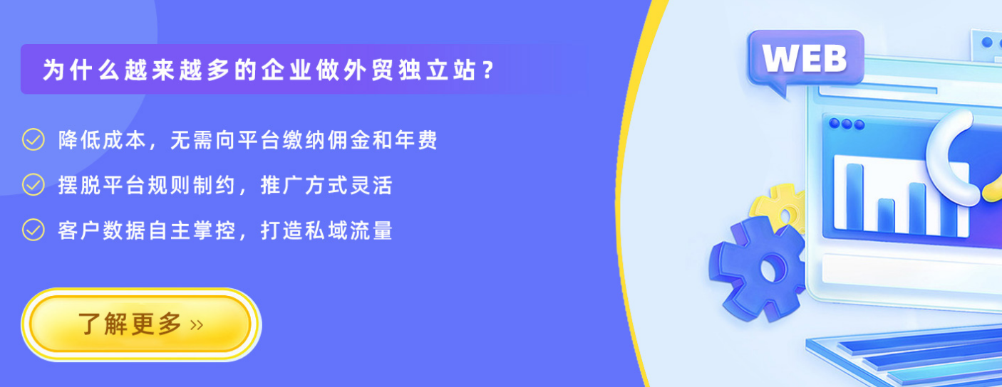 外贸网站制作