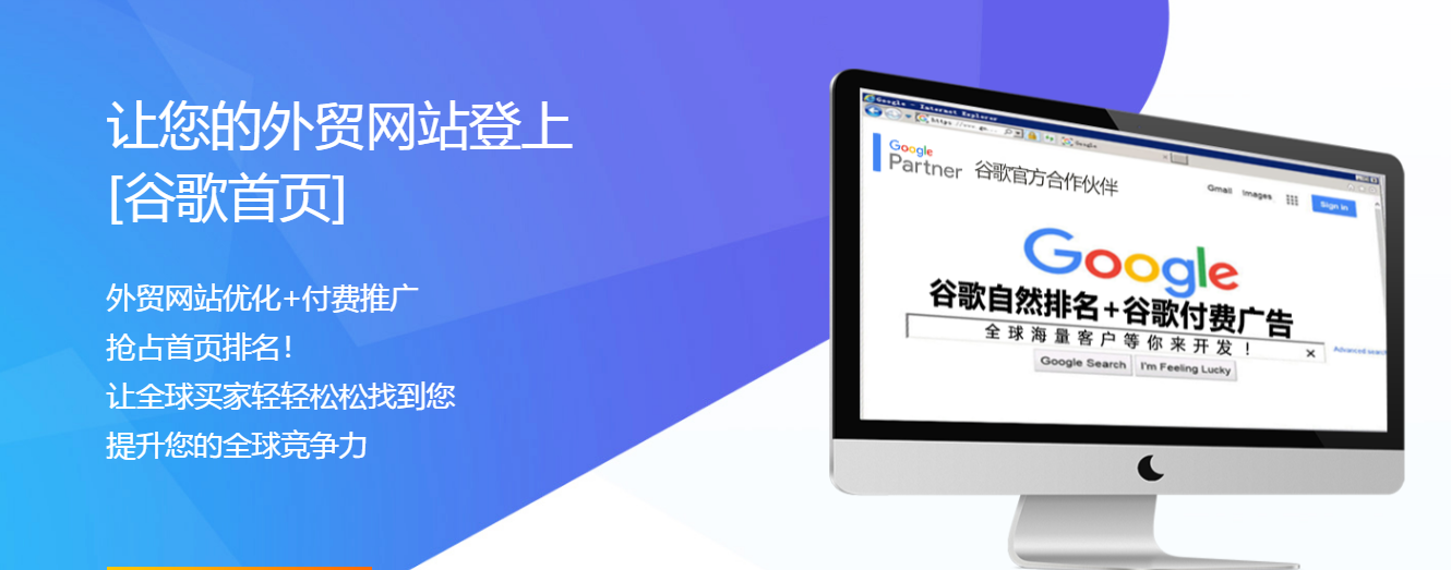 外贸推广建站