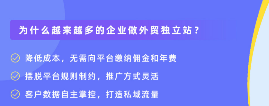 外贸网站制作