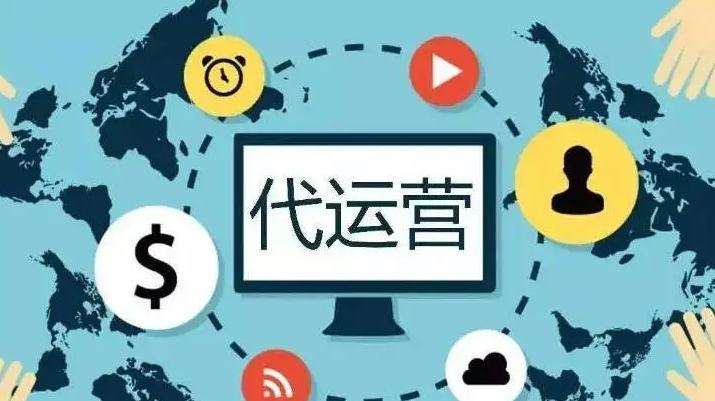 阿里巴巴国际站代运营
