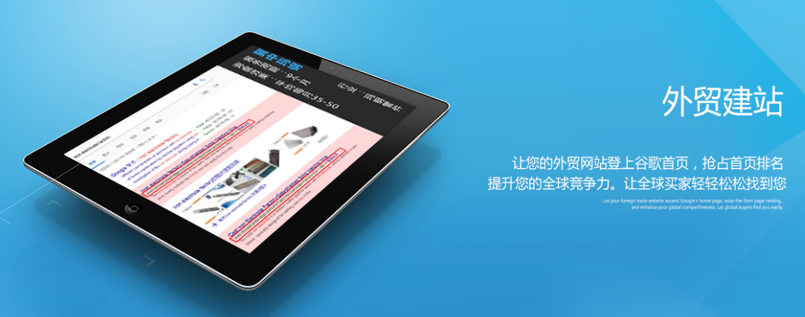 外贸网站推广怎么做内链优化