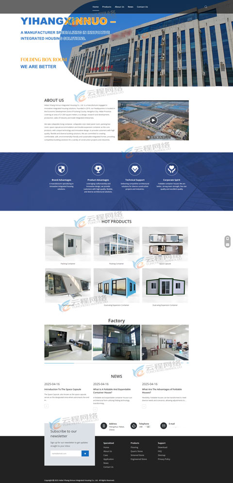 建筑行业外贸网站建站案例