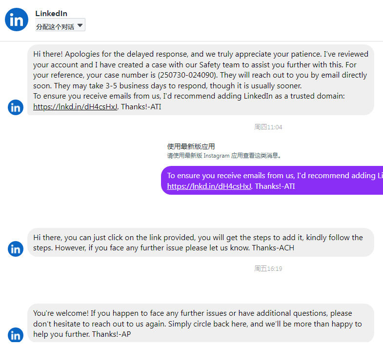 领英申诉邮箱