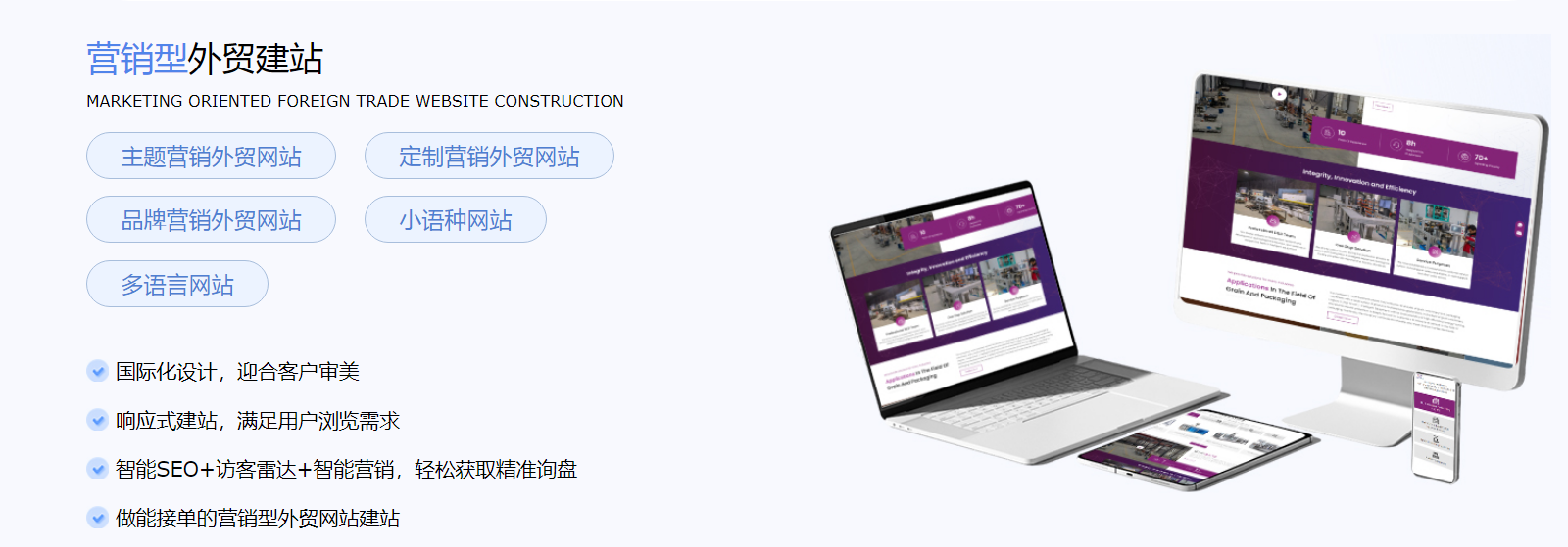 云程网络外贸建站优势