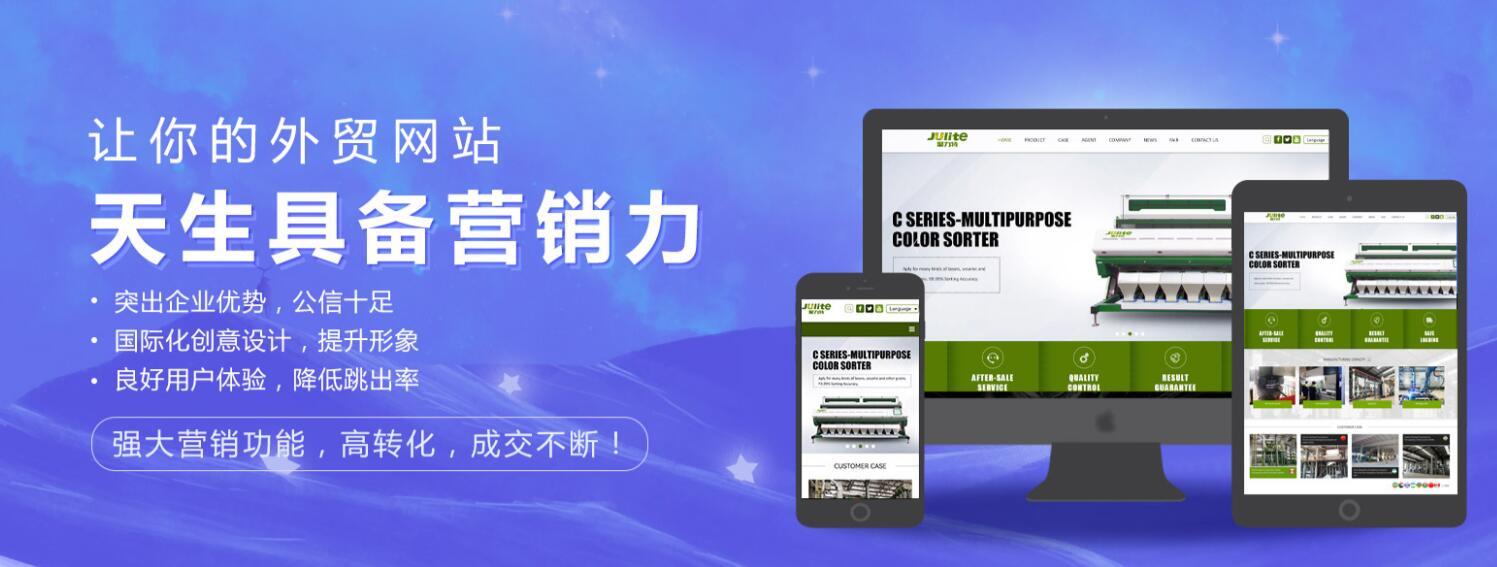 外贸网站搭建
